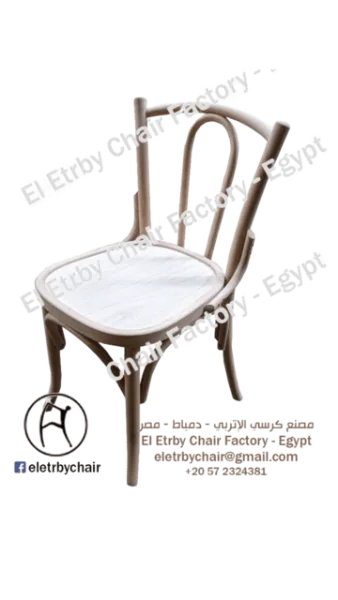 Fan back arm chair manufactured by El Etrby Chair Factory